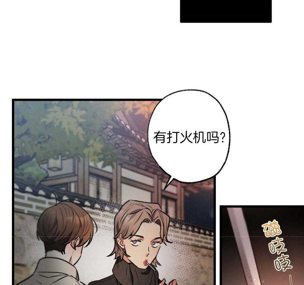 《别有用心的恋爱史》漫画最新章节第77话_记者的窥探免费下拉式在线观看章节第【8】张图片