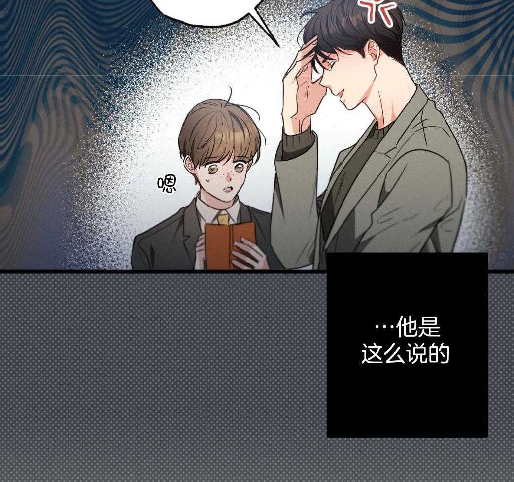 《别有用心的恋爱史》漫画最新章节第77话_记者的窥探免费下拉式在线观看章节第【11】张图片