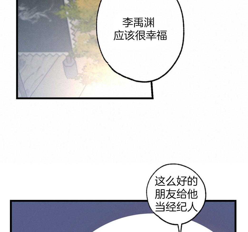 《别有用心的恋爱史》漫画最新章节第77话_记者的窥探免费下拉式在线观看章节第【19】张图片