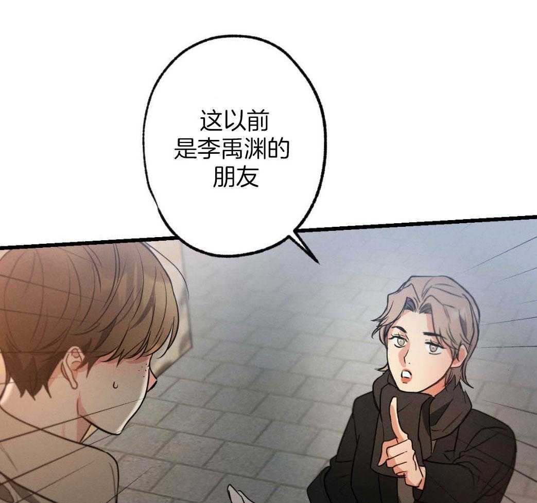 《别有用心的恋爱史》漫画最新章节第77话_记者的窥探免费下拉式在线观看章节第【24】张图片