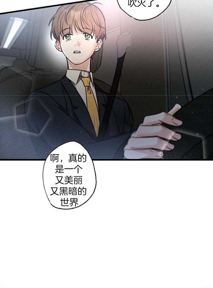 《别有用心的恋爱史》漫画最新章节第79话_安稳的睡眠免费下拉式在线观看章节第【6】张图片