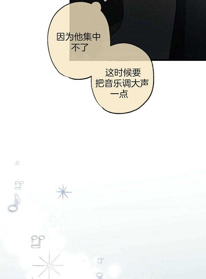 《别有用心的恋爱史》漫画最新章节第79话_安稳的睡眠免费下拉式在线观看章节第【15】张图片