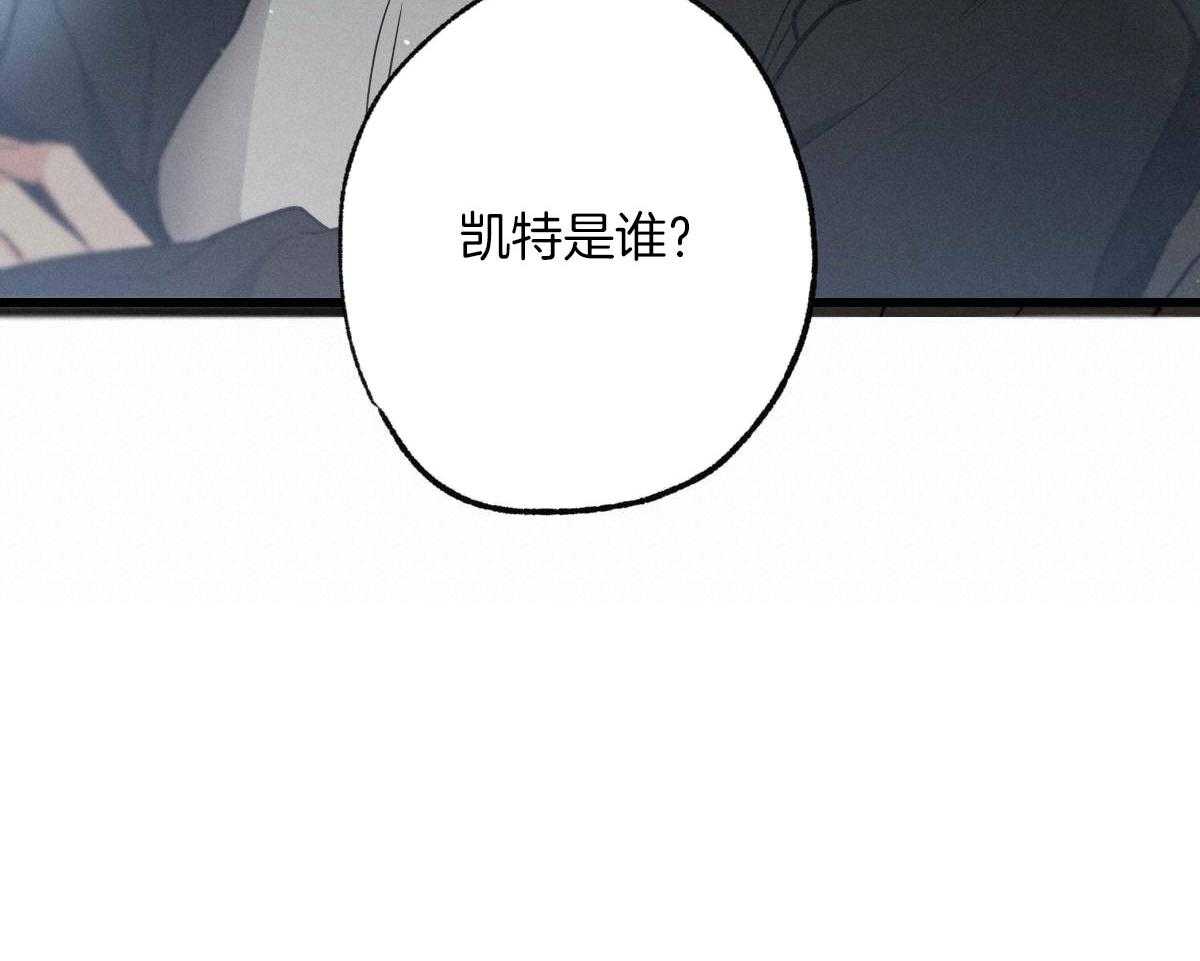 《别有用心的恋爱史》漫画最新章节第81话_特殊理由免费下拉式在线观看章节第【39】张图片