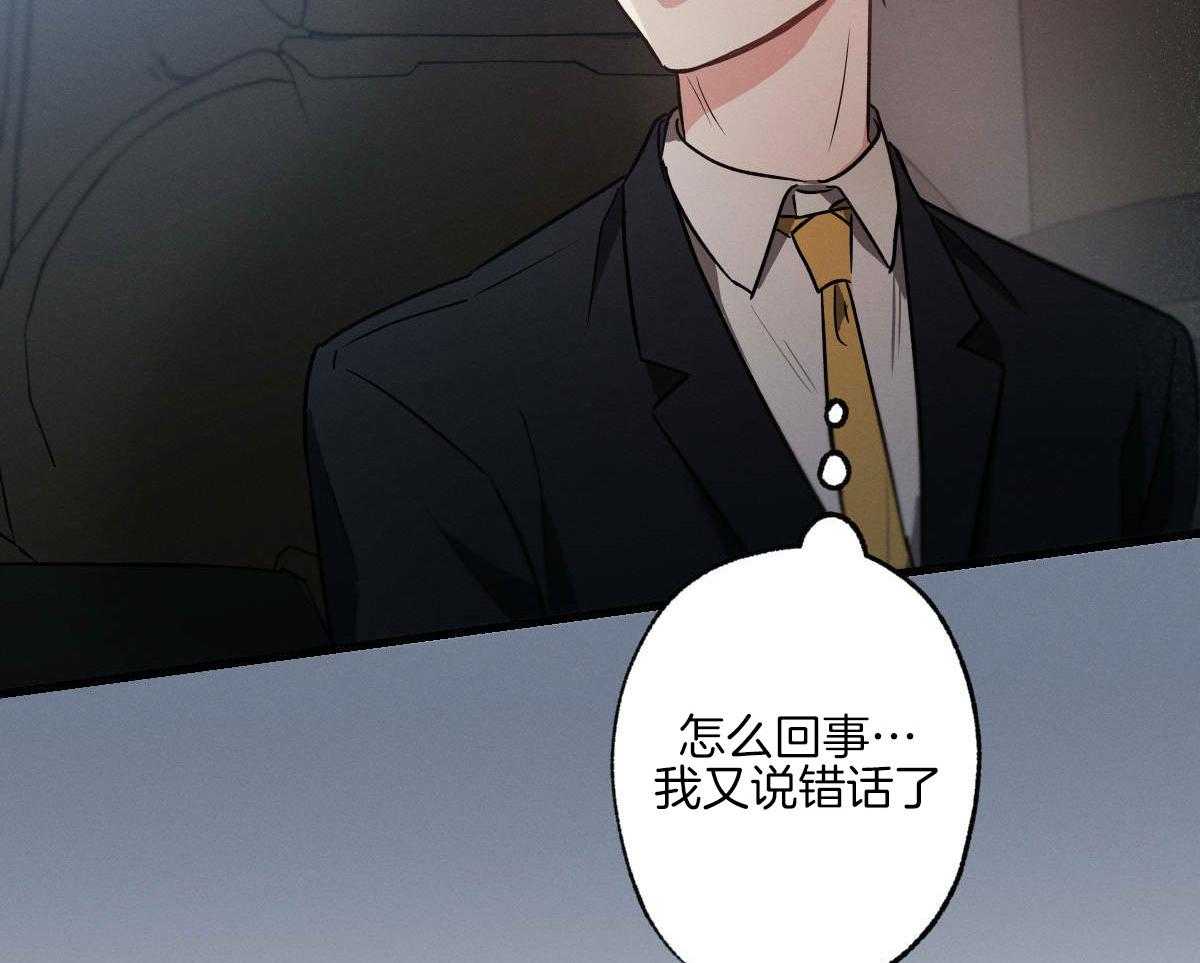 《别有用心的恋爱史》漫画最新章节第81话_特殊理由免费下拉式在线观看章节第【26】张图片