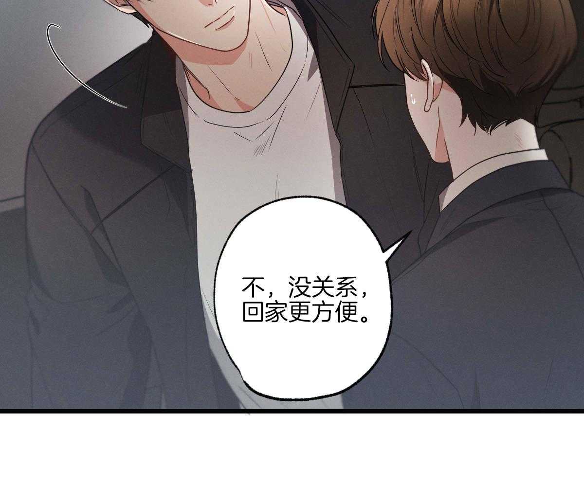 《别有用心的恋爱史》漫画最新章节第81话_特殊理由免费下拉式在线观看章节第【54】张图片