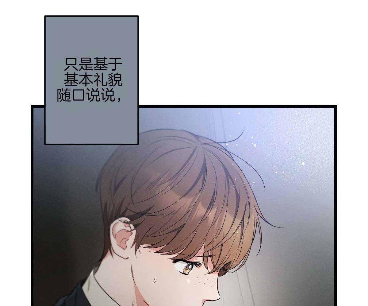 《别有用心的恋爱史》漫画最新章节第81话_特殊理由免费下拉式在线观看章节第【59】张图片