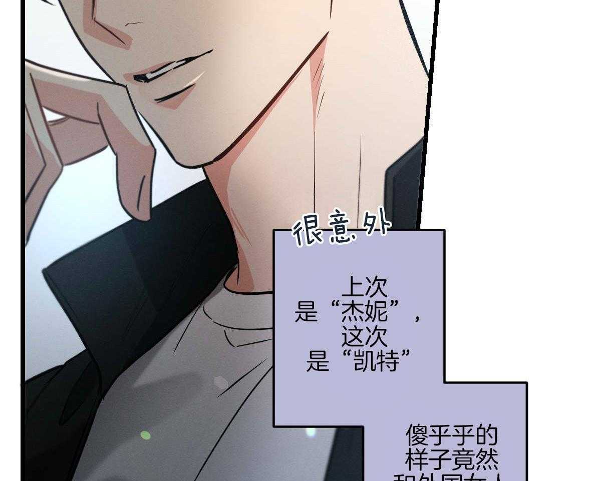 《别有用心的恋爱史》漫画最新章节第81话_特殊理由免费下拉式在线观看章节第【33】张图片