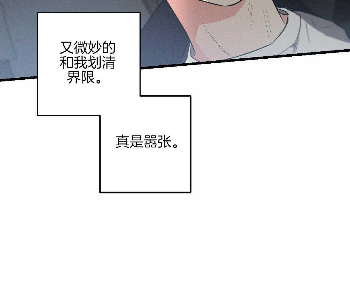 《别有用心的恋爱史》漫画最新章节第81话_特殊理由免费下拉式在线观看章节第【51】张图片