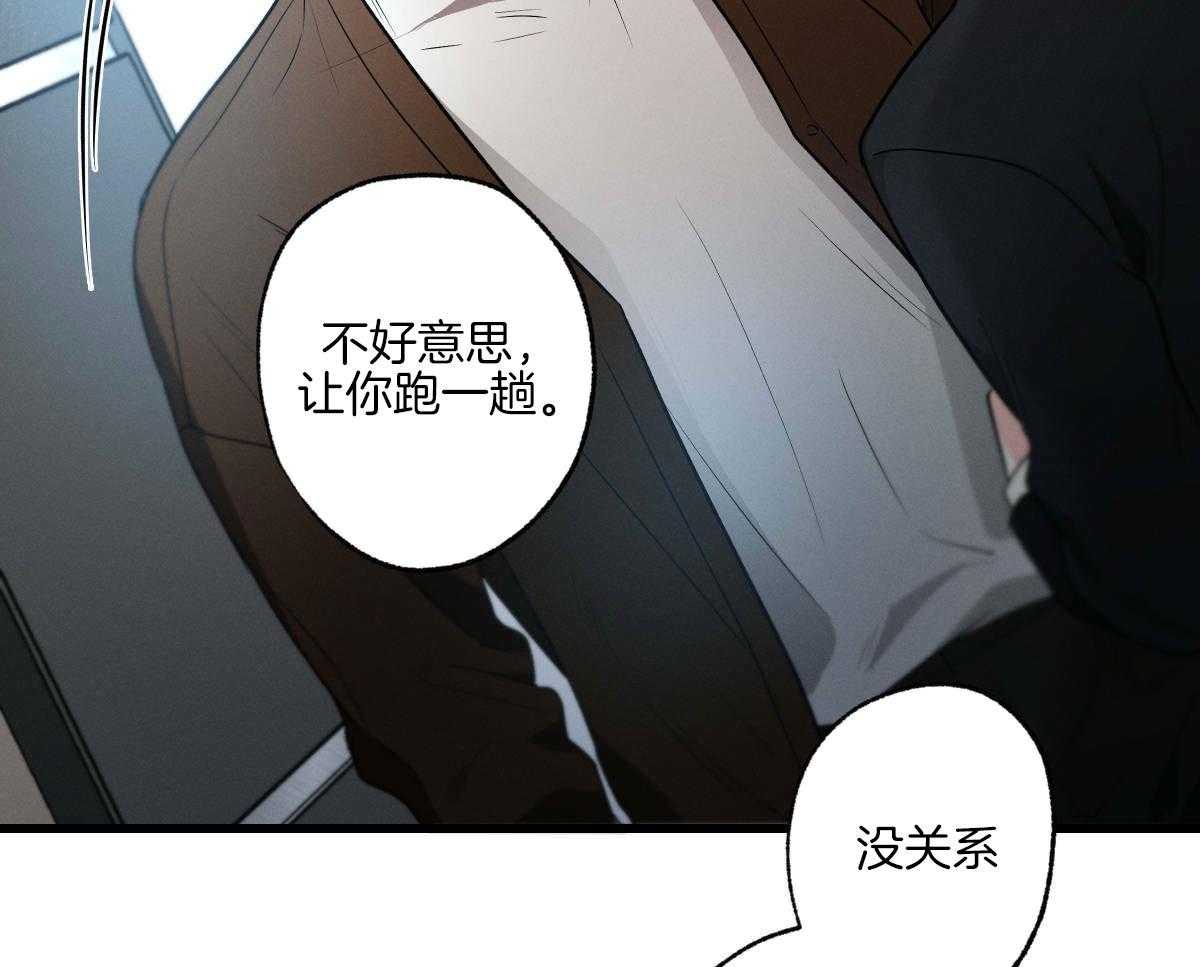 《别有用心的恋爱史》漫画最新章节第81话_特殊理由免费下拉式在线观看章节第【12】张图片