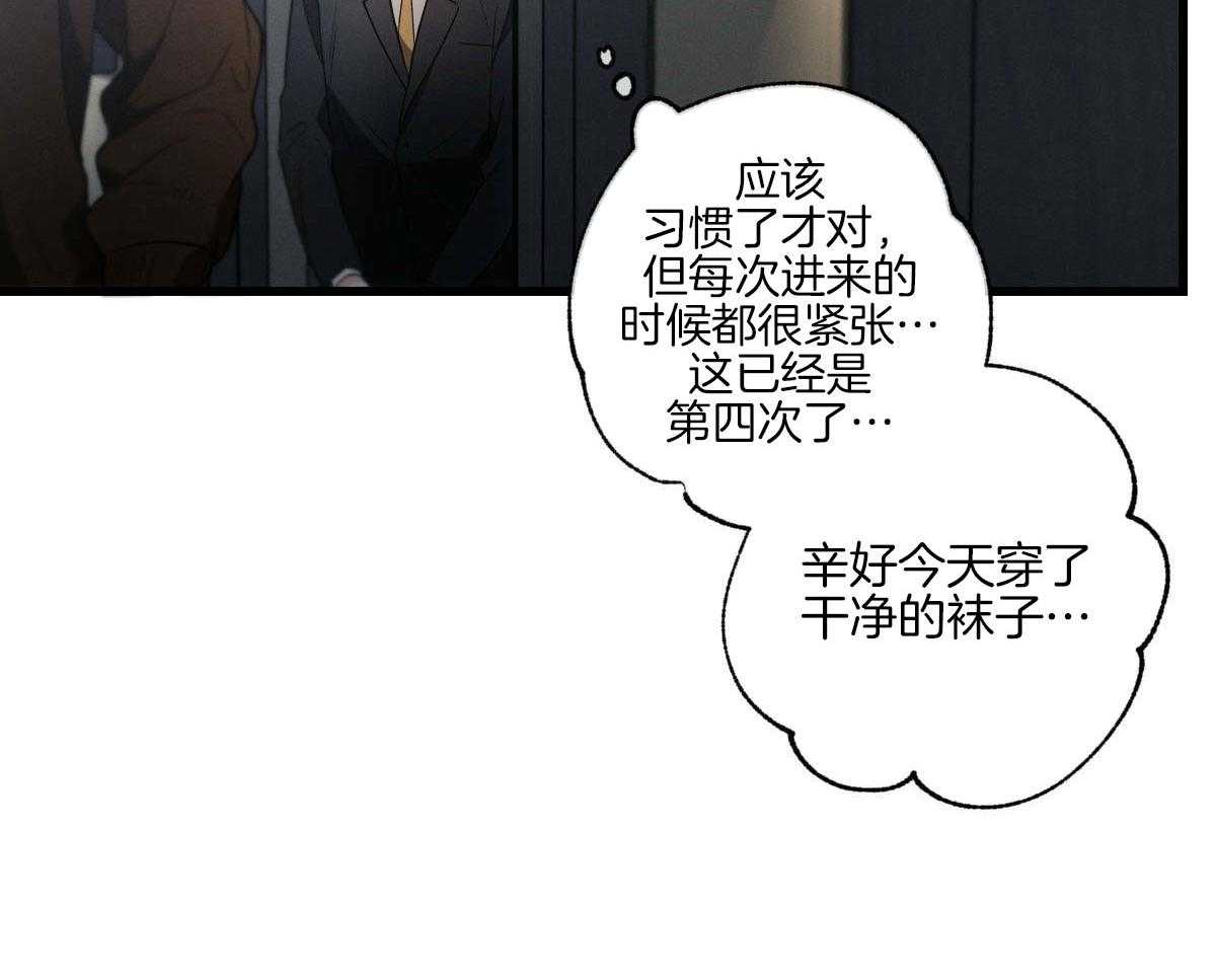 《别有用心的恋爱史》漫画最新章节第81话_特殊理由免费下拉式在线观看章节第【8】张图片