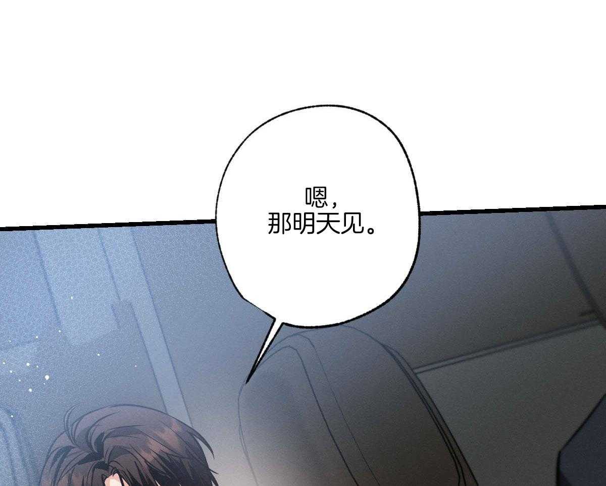 《别有用心的恋爱史》漫画最新章节第81话_特殊理由免费下拉式在线观看章节第【29】张图片