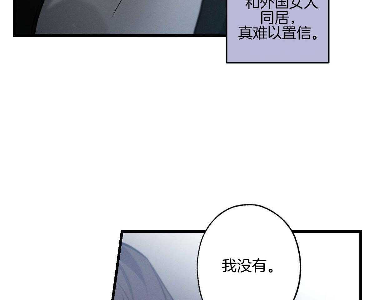 《别有用心的恋爱史》漫画最新章节第81话_特殊理由免费下拉式在线观看章节第【32】张图片