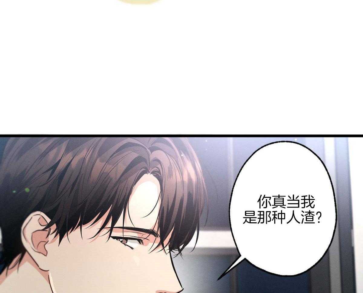 《别有用心的恋爱史》漫画最新章节第81话_特殊理由免费下拉式在线观看章节第【2】张图片