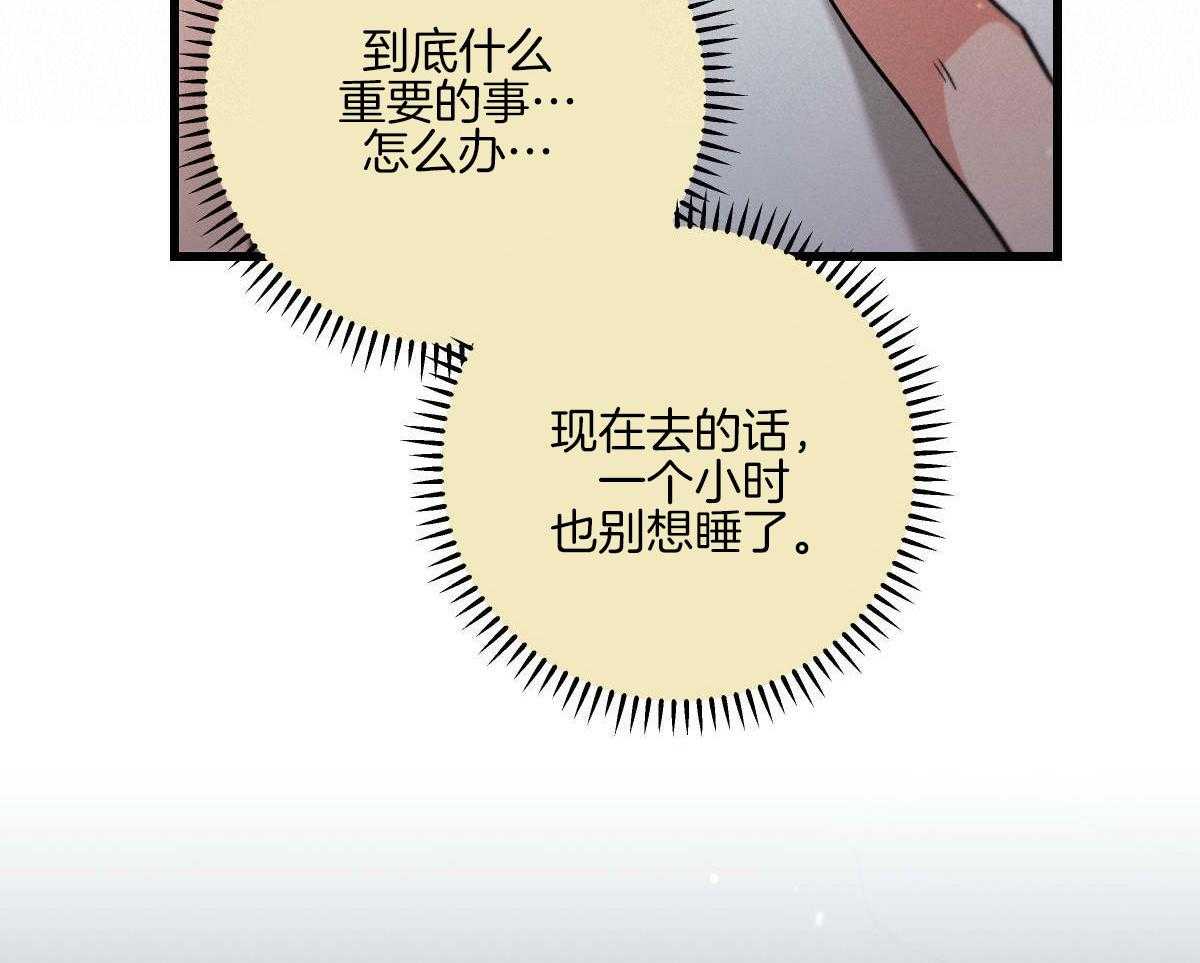 《别有用心的恋爱史》漫画最新章节第81话_特殊理由免费下拉式在线观看章节第【19】张图片