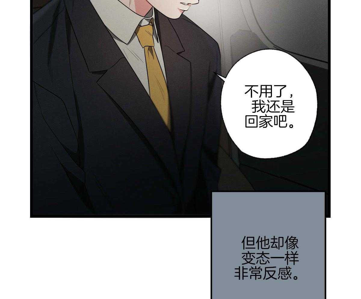 《别有用心的恋爱史》漫画最新章节第81话_特殊理由免费下拉式在线观看章节第【58】张图片