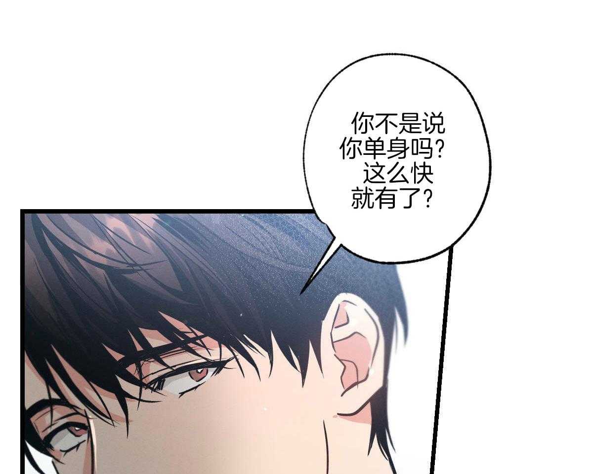 《别有用心的恋爱史》漫画最新章节第81话_特殊理由免费下拉式在线观看章节第【34】张图片