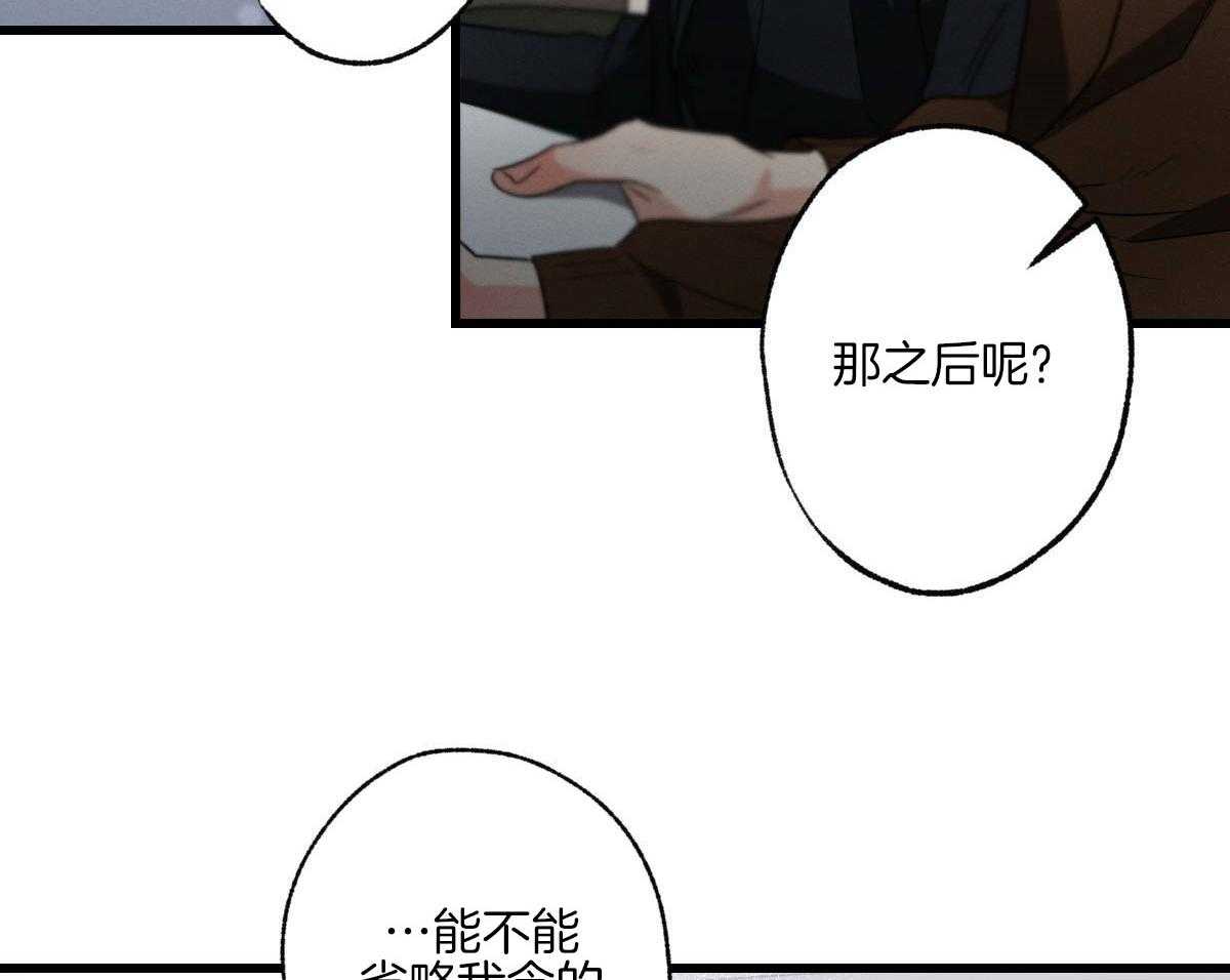 《别有用心的恋爱史》漫画最新章节第82话_台词陪练免费下拉式在线观看章节第【15】张图片