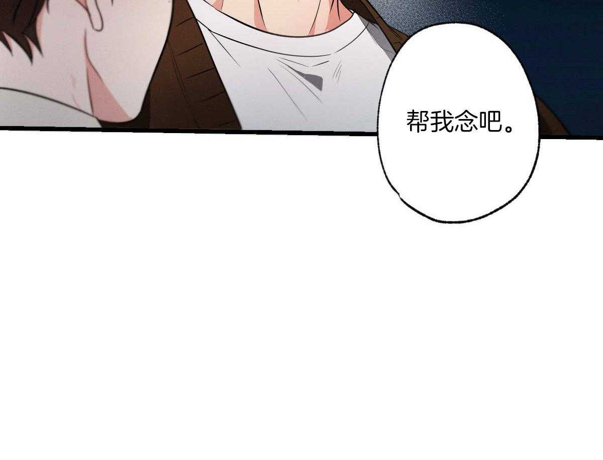 《别有用心的恋爱史》漫画最新章节第82话_台词陪练免费下拉式在线观看章节第【11】张图片