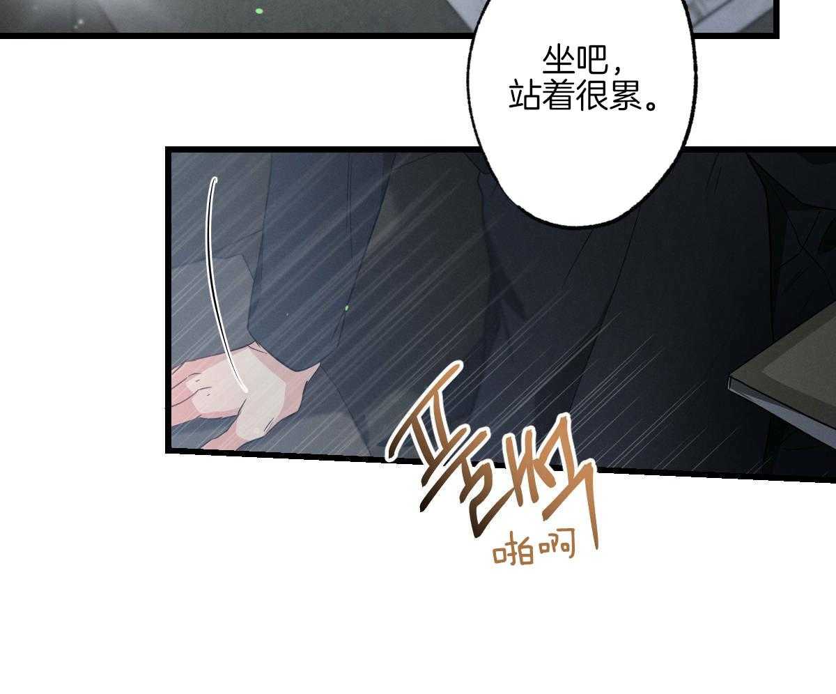 《别有用心的恋爱史》漫画最新章节第82话_台词陪练免费下拉式在线观看章节第【39】张图片