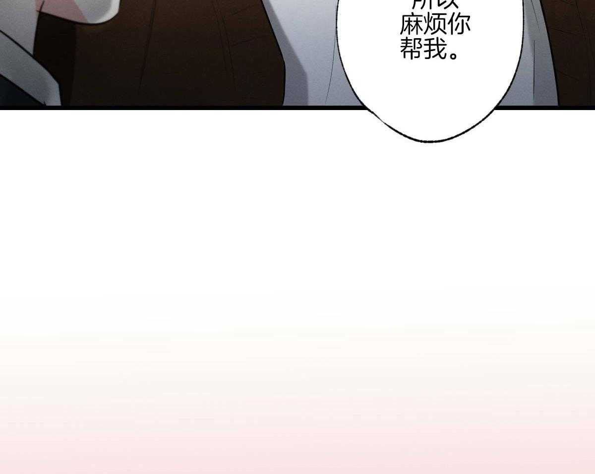 《别有用心的恋爱史》漫画最新章节第82话_台词陪练免费下拉式在线观看章节第【25】张图片