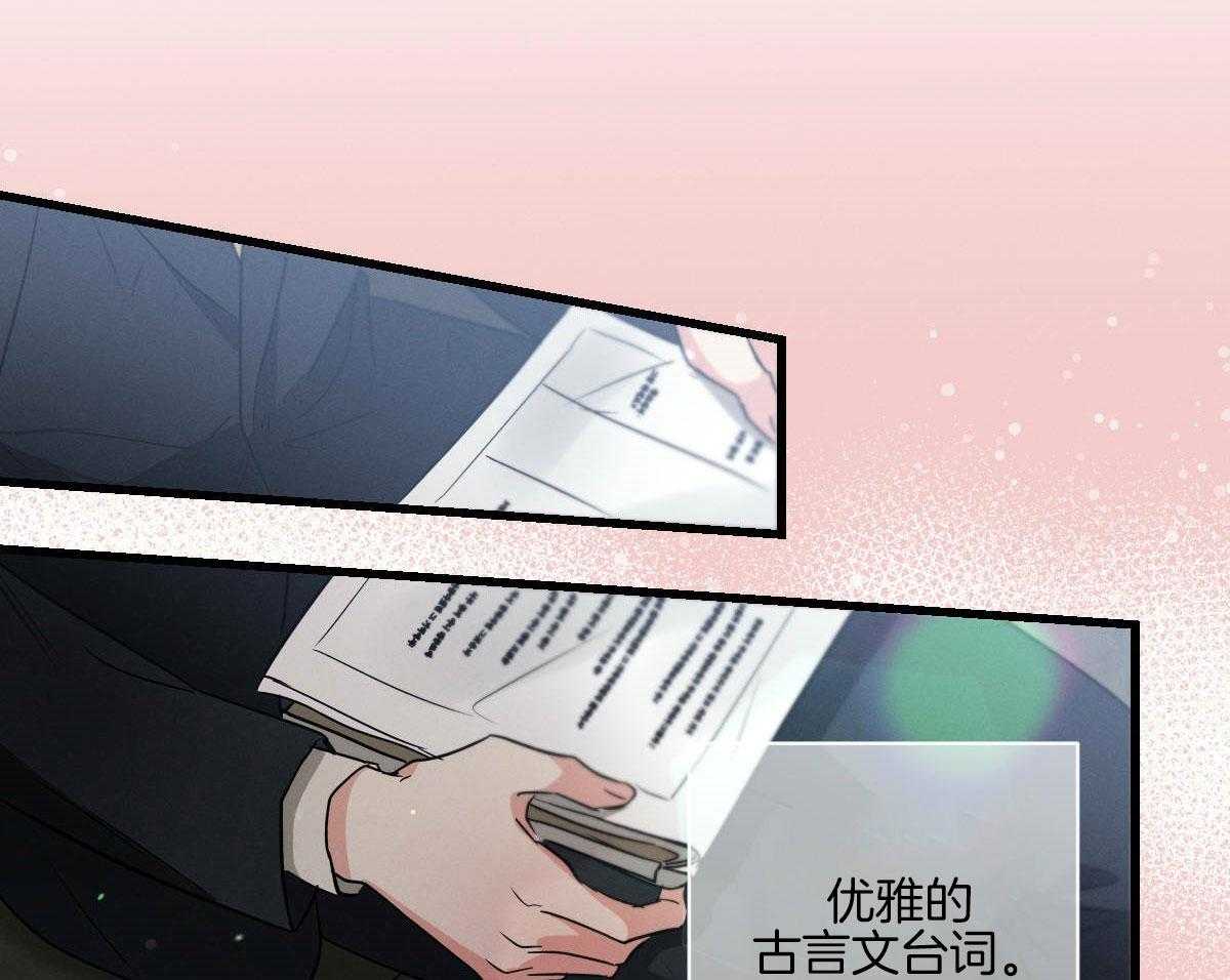 《别有用心的恋爱史》漫画最新章节第82话_台词陪练免费下拉式在线观看章节第【24】张图片