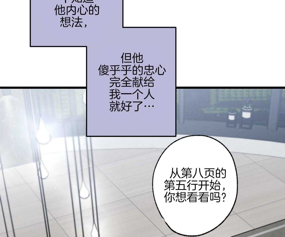 《别有用心的恋爱史》漫画最新章节第82话_台词陪练免费下拉式在线观看章节第【34】张图片