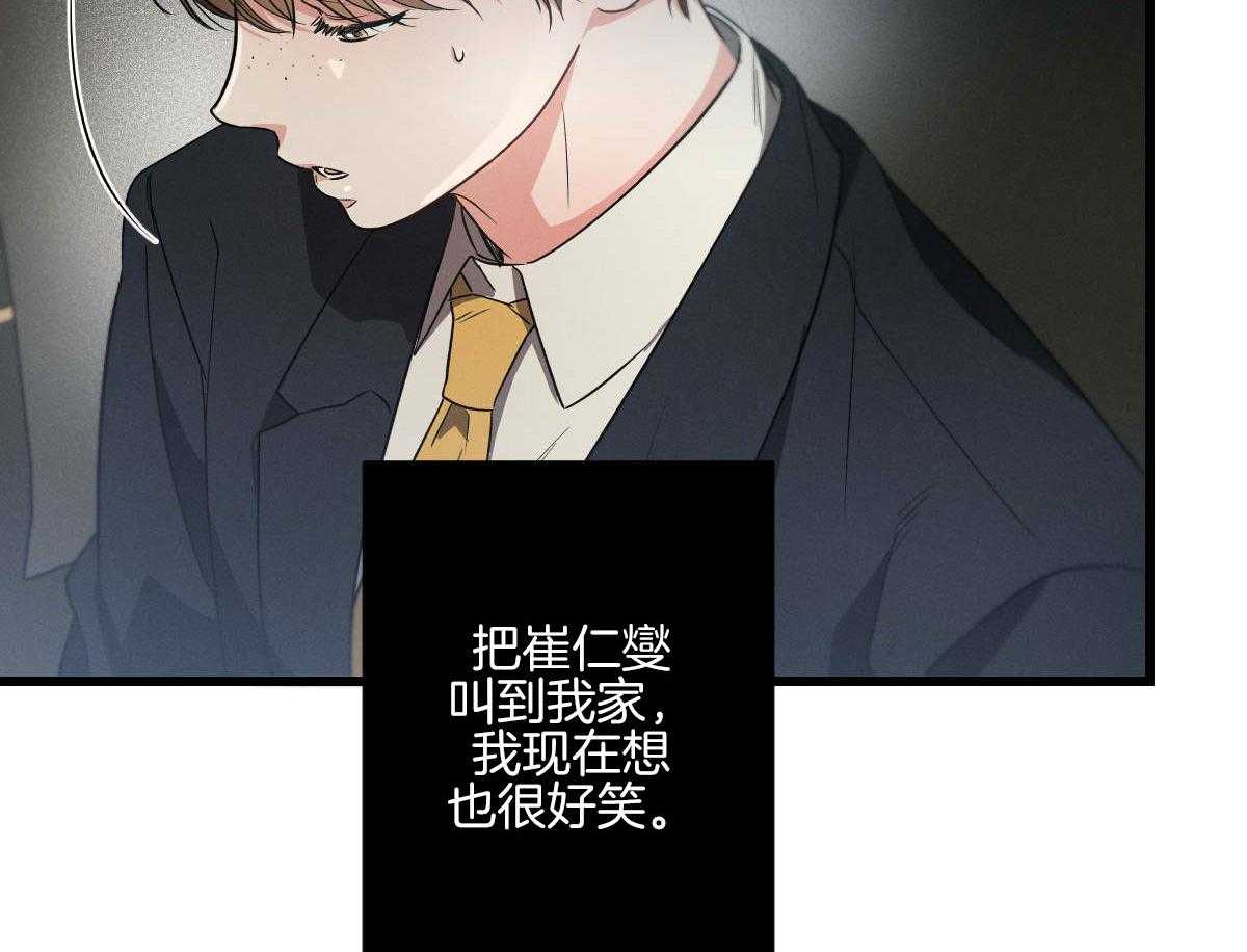 《别有用心的恋爱史》漫画最新章节第82话_台词陪练免费下拉式在线观看章节第【9】张图片