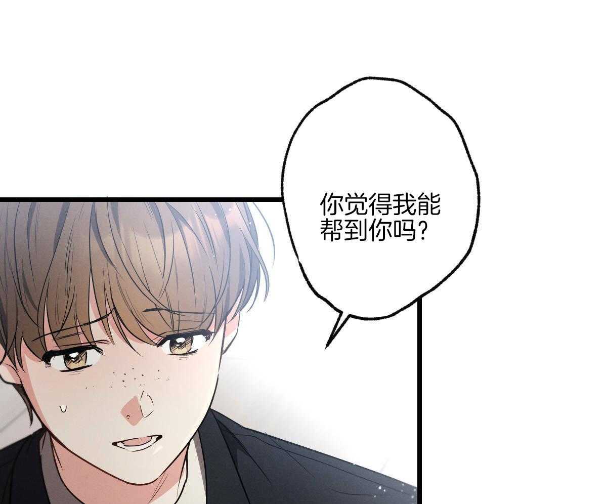 《别有用心的恋爱史》漫画最新章节第82话_台词陪练免费下拉式在线观看章节第【45】张图片