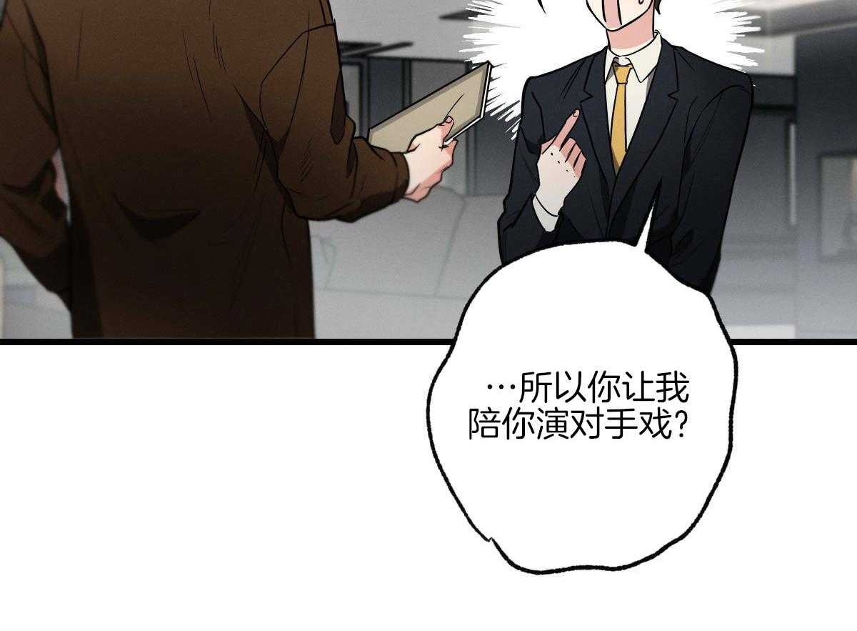 《别有用心的恋爱史》漫画最新章节第82话_台词陪练免费下拉式在线观看章节第【46】张图片