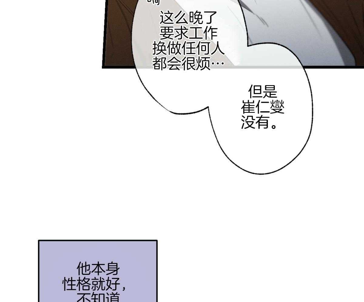 《别有用心的恋爱史》漫画最新章节第82话_台词陪练免费下拉式在线观看章节第【35】张图片