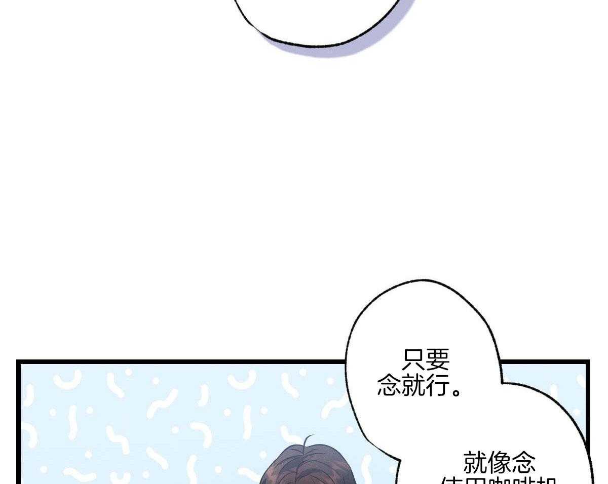 《别有用心的恋爱史》漫画最新章节第82话_台词陪练免费下拉式在线观看章节第【20】张图片