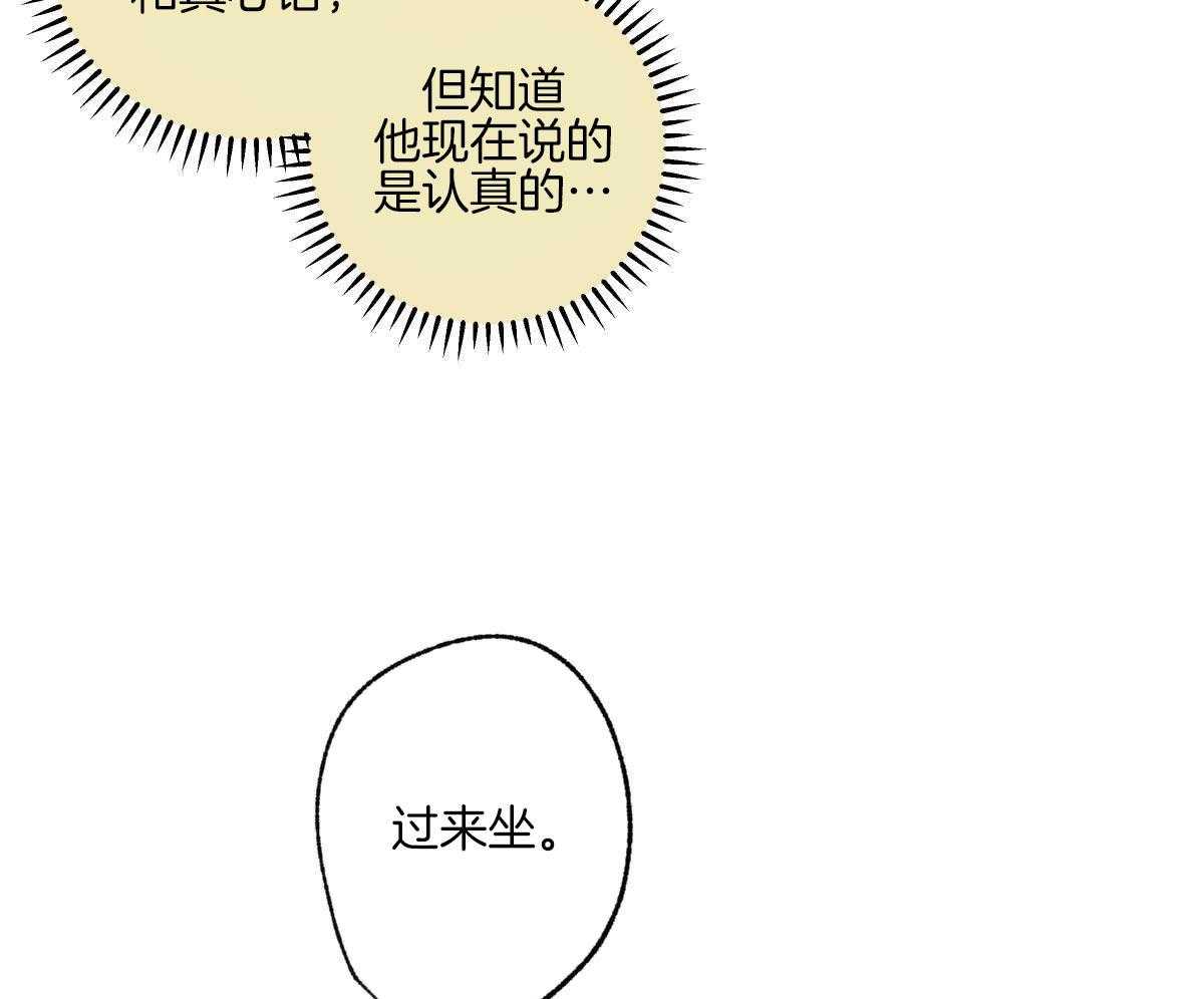 《别有用心的恋爱史》漫画最新章节第82话_台词陪练免费下拉式在线观看章节第【41】张图片