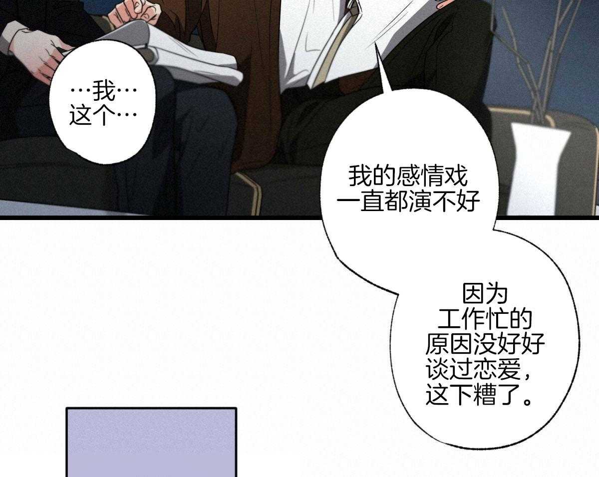 《别有用心的恋爱史》漫画最新章节第82话_台词陪练免费下拉式在线观看章节第【28】张图片