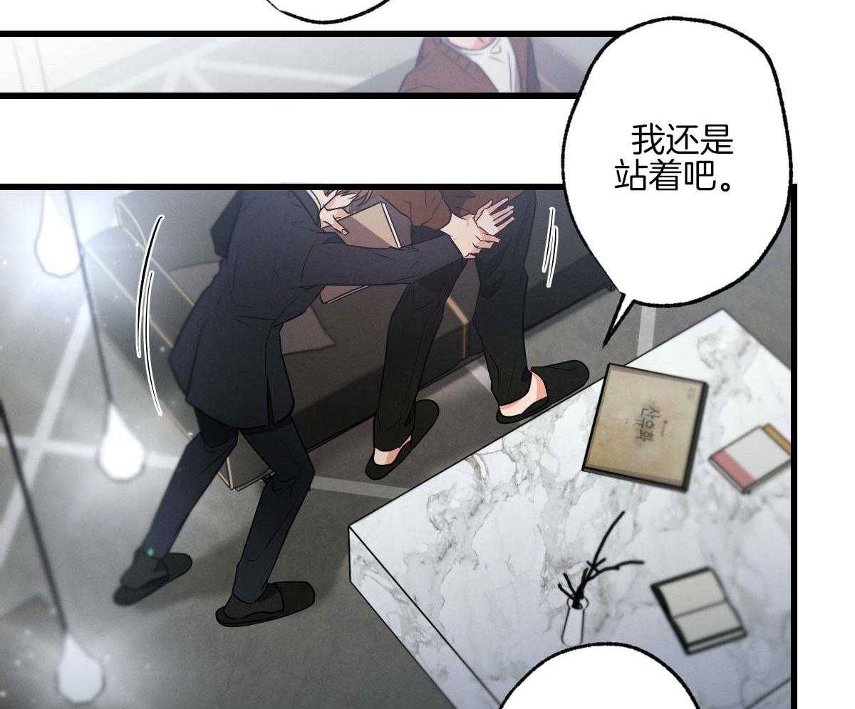 《别有用心的恋爱史》漫画最新章节第82话_台词陪练免费下拉式在线观看章节第【40】张图片