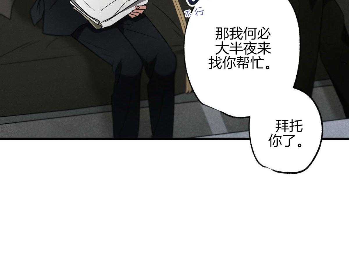 《别有用心的恋爱史》漫画最新章节第82话_台词陪练免费下拉式在线观看章节第【13】张图片