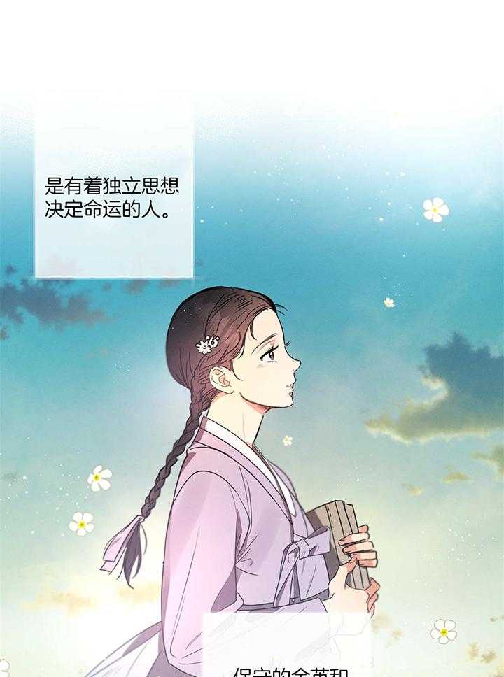 《别有用心的恋爱史》漫画最新章节第83话_悲剧为结局免费下拉式在线观看章节第【3】张图片