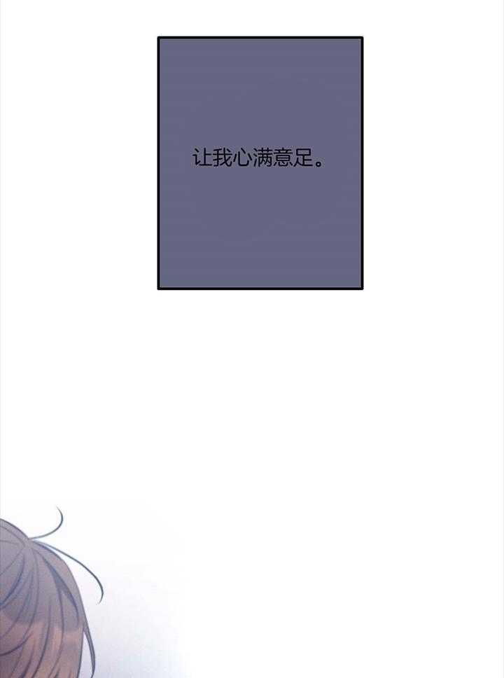 《别有用心的恋爱史》漫画最新章节第83话_悲剧为结局免费下拉式在线观看章节第【10】张图片