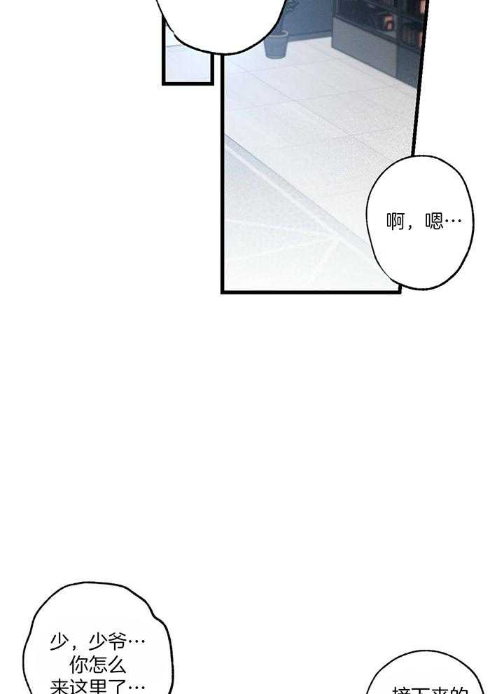 《别有用心的恋爱史》漫画最新章节第84话_万能经纪人免费下拉式在线观看章节第【10】张图片