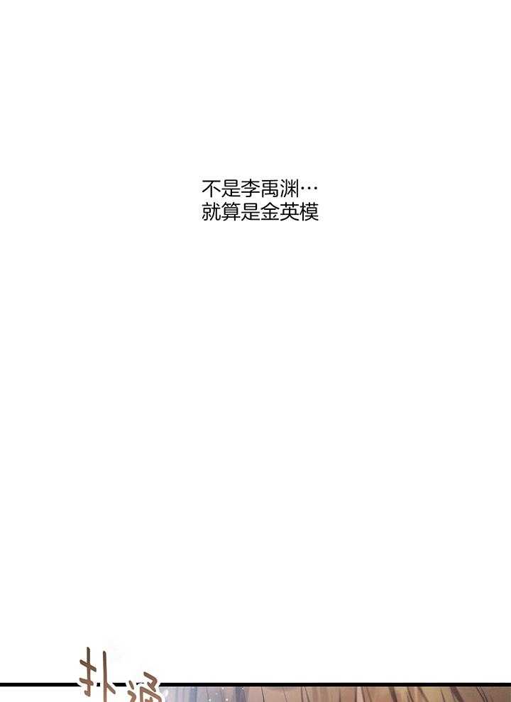 《别有用心的恋爱史》漫画最新章节第84话_万能经纪人免费下拉式在线观看章节第【4】张图片