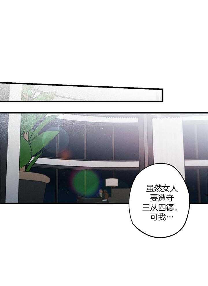 《别有用心的恋爱史》漫画最新章节第84话_万能经纪人免费下拉式在线观看章节第【17】张图片