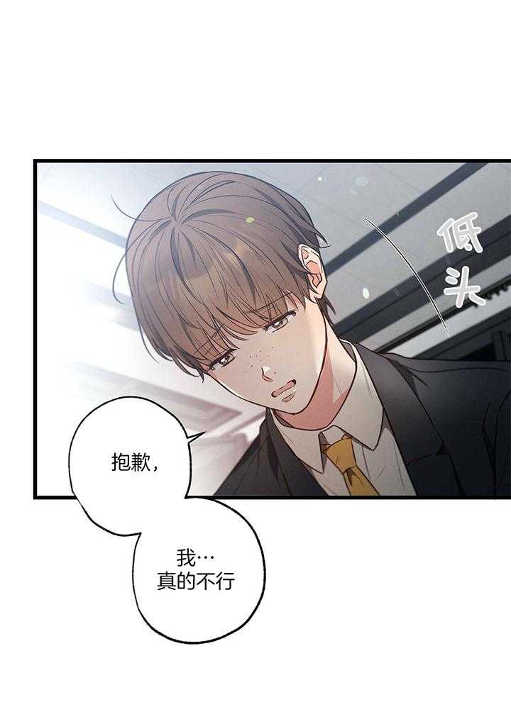 《别有用心的恋爱史》漫画最新章节第84话_万能经纪人免费下拉式在线观看章节第【29】张图片