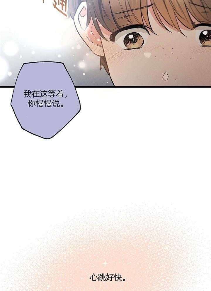 《别有用心的恋爱史》漫画最新章节第84话_万能经纪人免费下拉式在线观看章节第【3】张图片