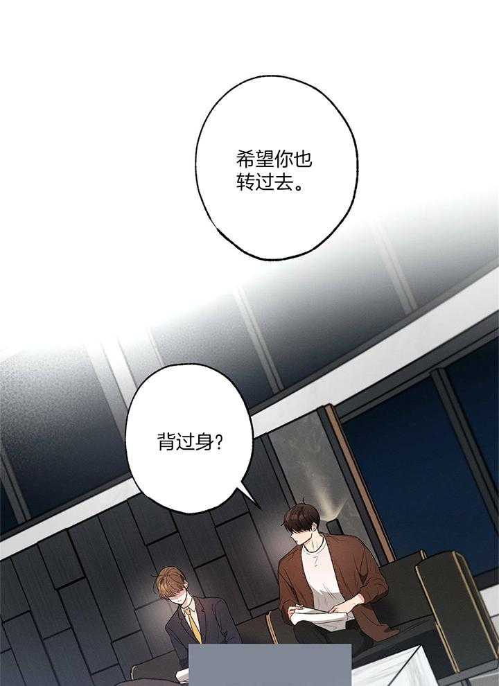 《别有用心的恋爱史》漫画最新章节第84话_万能经纪人免费下拉式在线观看章节第【20】张图片