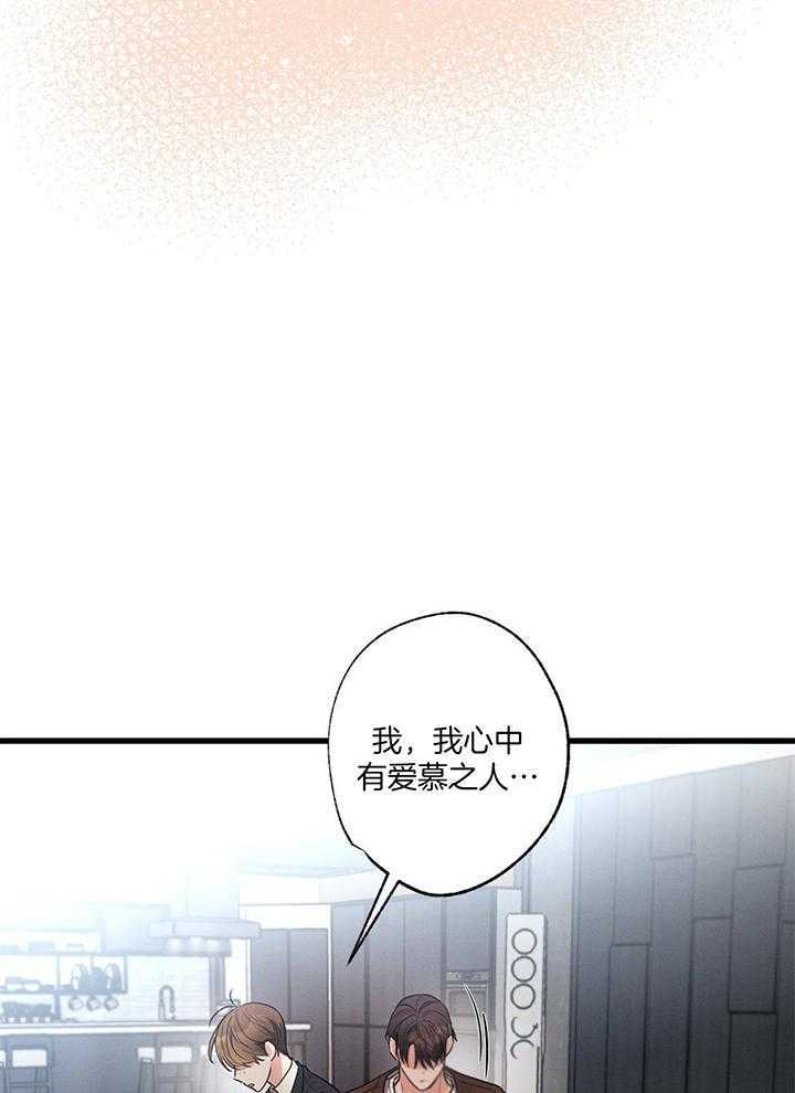 《别有用心的恋爱史》漫画最新章节第84话_万能经纪人免费下拉式在线观看章节第【2】张图片