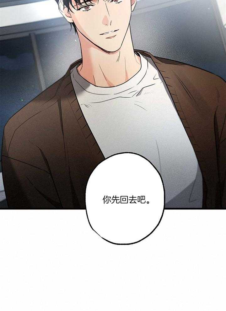 《别有用心的恋爱史》漫画最新章节第84话_万能经纪人免费下拉式在线观看章节第【24】张图片