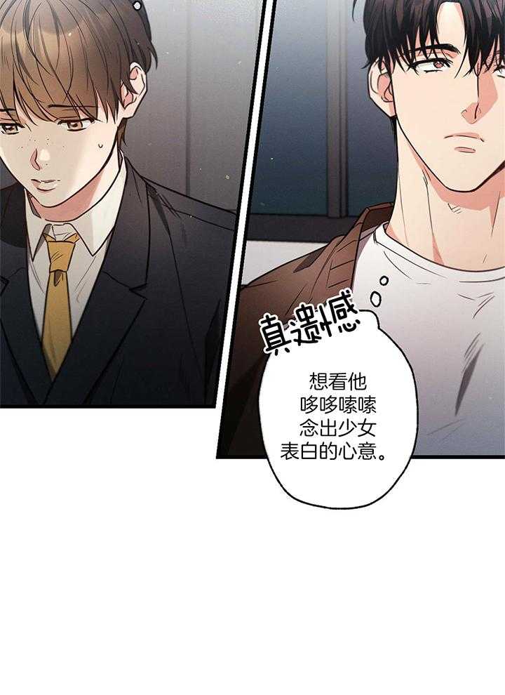 《别有用心的恋爱史》漫画最新章节第84话_万能经纪人免费下拉式在线观看章节第【18】张图片