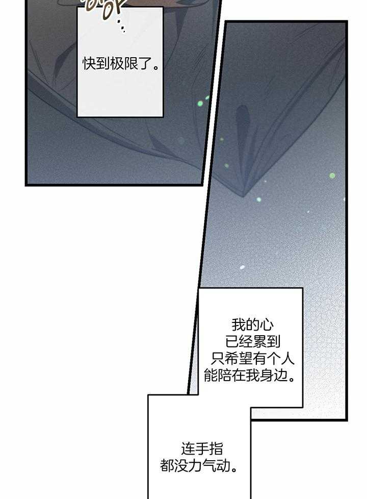 《别有用心的恋爱史》漫画最新章节第86话_琢磨不透免费下拉式在线观看章节第【17】张图片