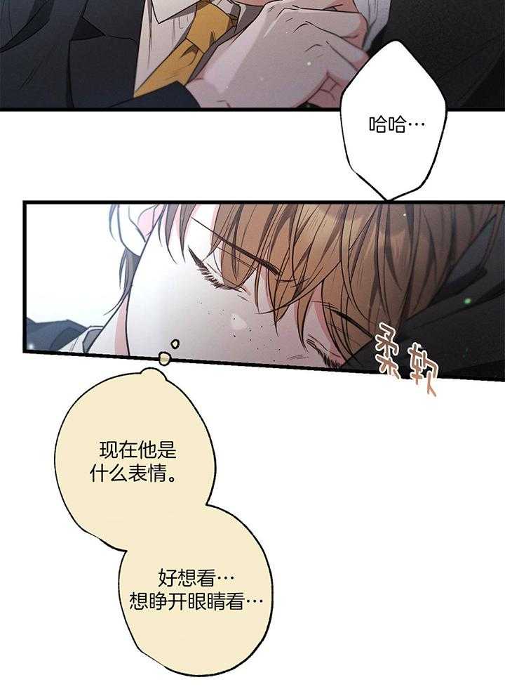 《别有用心的恋爱史》漫画最新章节第86话_琢磨不透免费下拉式在线观看章节第【12】张图片