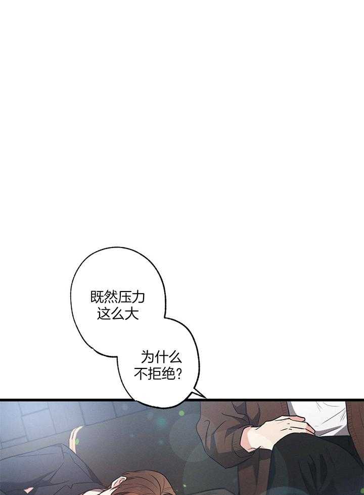 《别有用心的恋爱史》漫画最新章节第86话_琢磨不透免费下拉式在线观看章节第【11】张图片