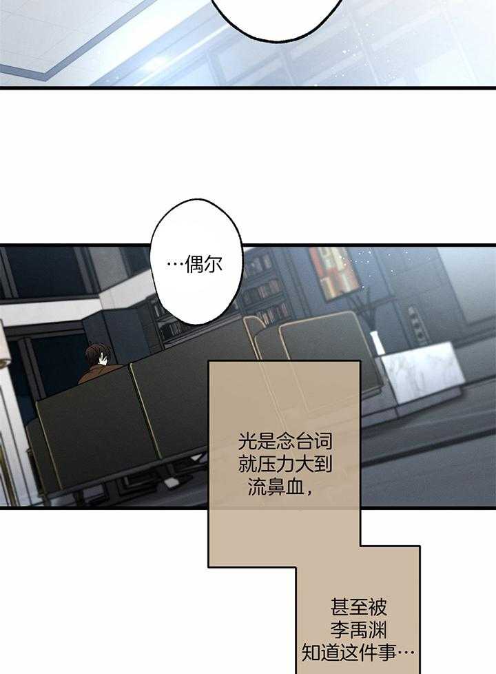 《别有用心的恋爱史》漫画最新章节第86话_琢磨不透免费下拉式在线观看章节第【21】张图片